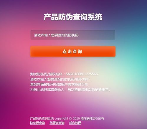 產(chǎn)品真?zhèn)舞b別全攻略 技術與渠道詳解