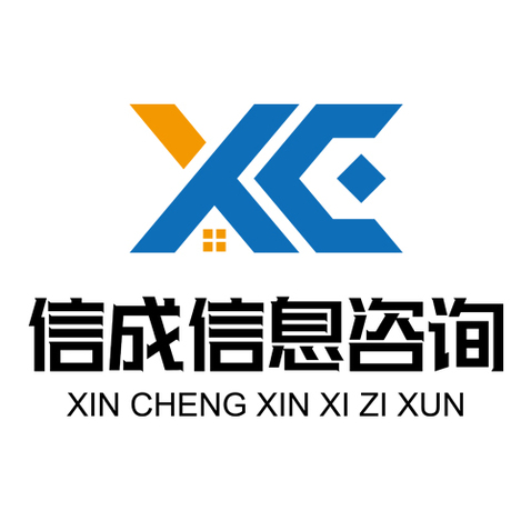 信誠信息咨詢 專業數據洞察，賦能精準決策