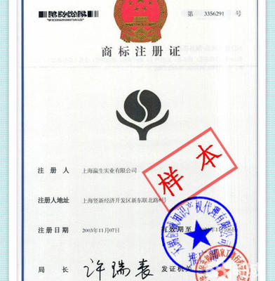 無(wú)錫商標(biāo)設(shè)計(jì)丨免費(fèi)查詢(xún)丨商標(biāo)注冊(cè)丨商標(biāo)續(xù)展買(mǎi)賣(mài)代理 商標(biāo)代理