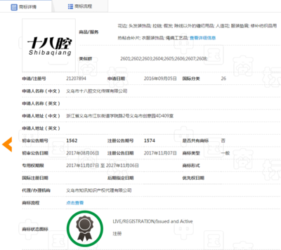 網(wǎng)易云音樂(lè)商標(biāo)代理 品牌保護(hù)與法律策略的幕后推手