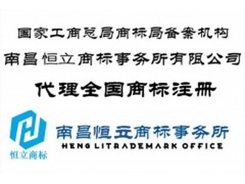 豐城市商標(biāo)注冊(cè)全攻略 選對(duì)商標(biāo)代理，讓品牌保護(hù)事半功倍